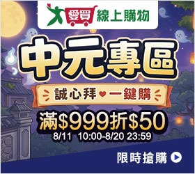 愛買線上購物
