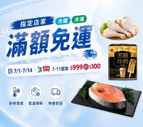 愛買線上購物