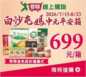 愛買線上購物