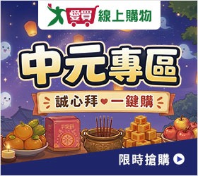 愛買線上購物