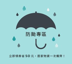 愛買線上購物