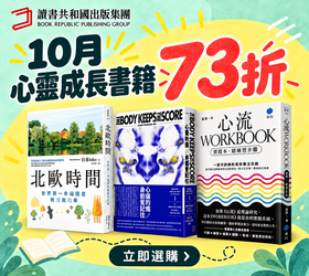 讀書共和國網路書店
