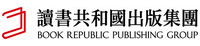讀書共和國網路書店