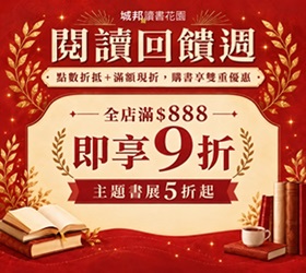 城邦讀書花園