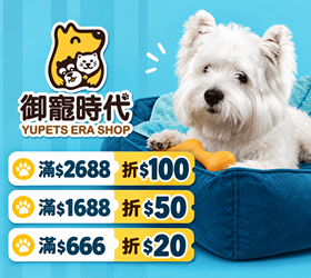 御寵時代