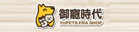 御寵時代