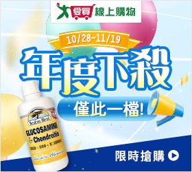 愛買線上購物