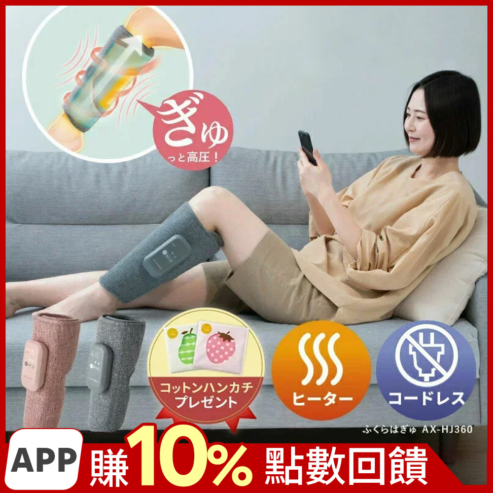 ATEX 氣壓揉捏小腿按摩器