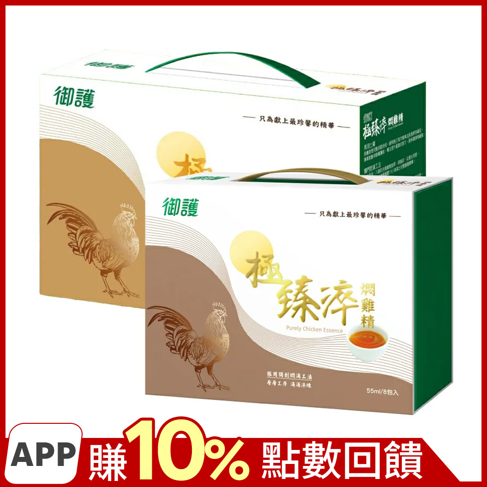 御護 極臻淬 燜雞精禮盒24包+8包