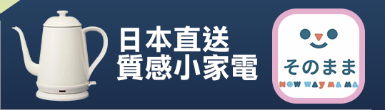 好店推薦｜NowwayMama 那位媽媽