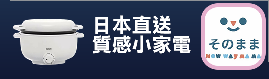 好店推薦｜那位媽媽