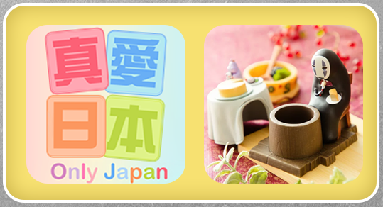 挖寶好店｜真愛日本