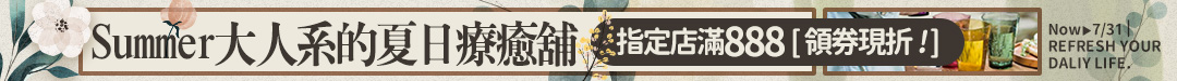 百貨主題活動