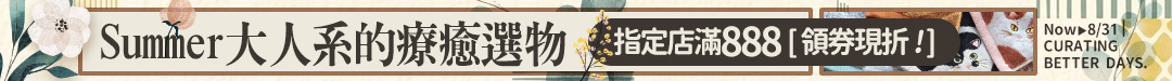 百貨主題活動