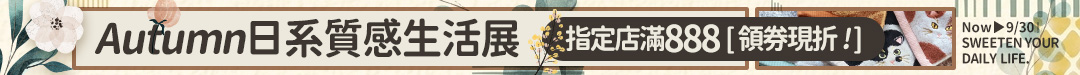 百貨主題活動