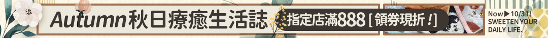 百貨主題活動
