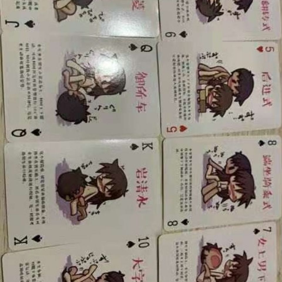 成人撲克牌情侶懲罰游戲撲克真人姿勢體位調情紙牌情趣| 協貿國際日用品生活4館| 樂天市場Rakuten