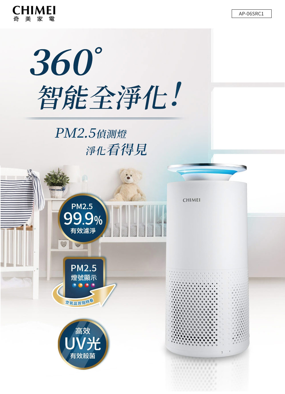 CHIMEI奇美 AP-06SRC1 - 詳情18