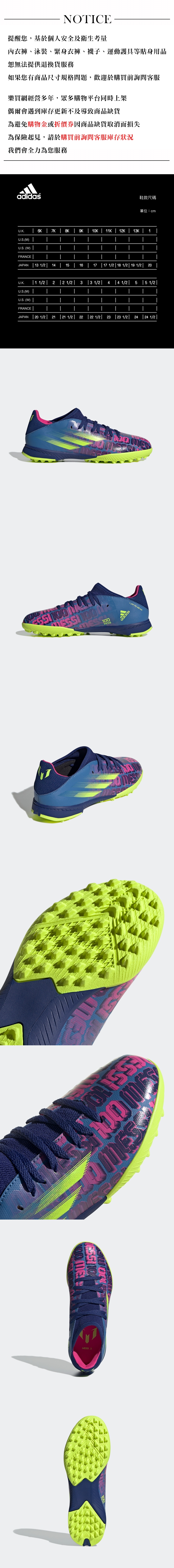 ADIDAS X SPEEDFLOW MESSI.3 兒童碎釘足球鞋梅西FY6904 22FW 【樂買網