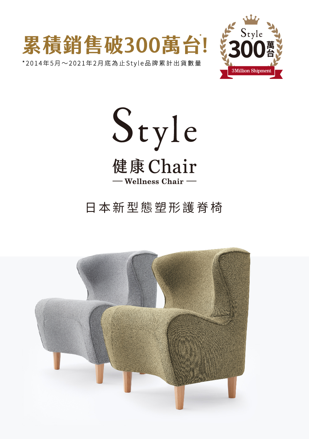 【hengstyle恆隆行】Style Chair DC 美姿調整座椅立腰款 送心情真舒 