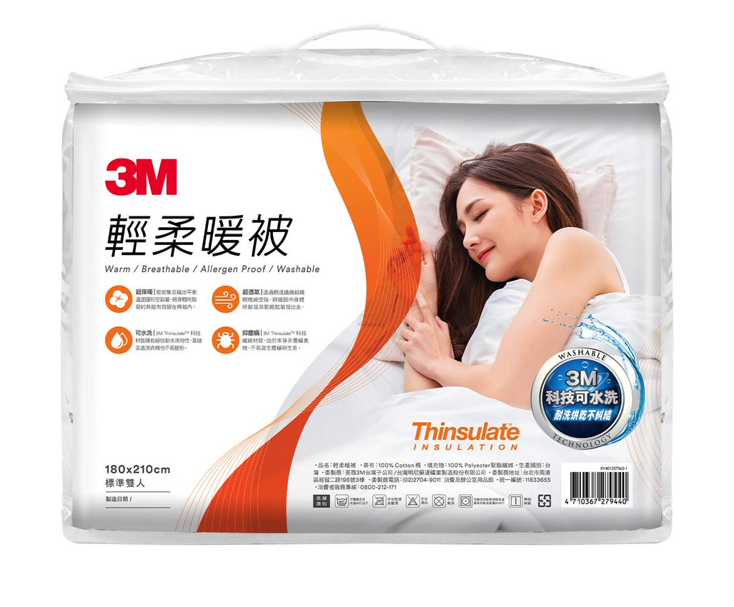 3M 可水洗輕柔暖被- 雙人(180*210cm) 被子 可水洗 棉被 冬被.