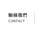 FB粉絲團