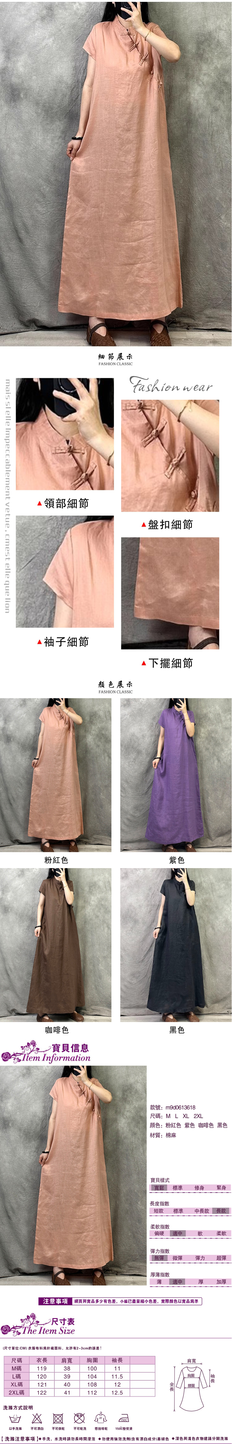 女連身裙