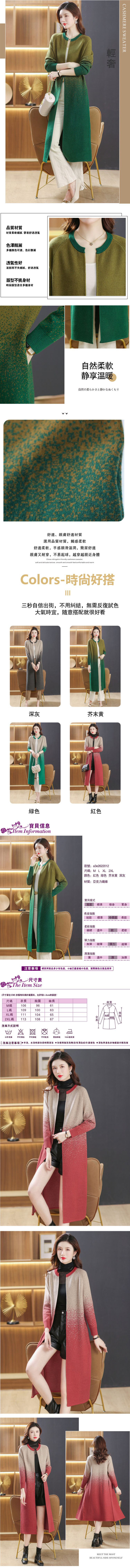 女長袖毛衣外套