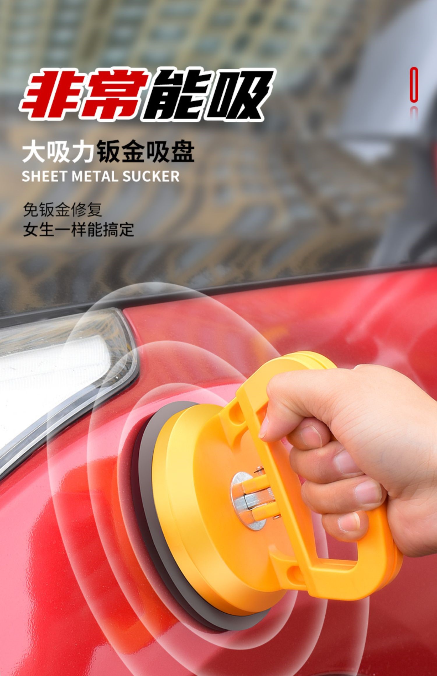 扳板金小車修凸修車鐵皮汽車門無損車身拉拔器坑汽車凹陷修復神器