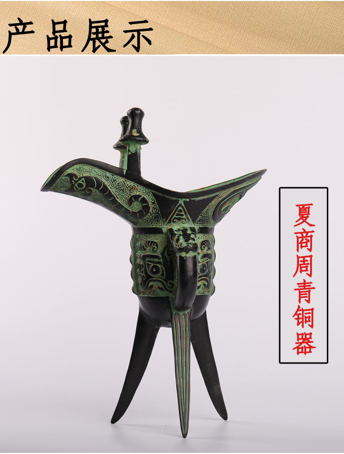 青銅器獸面紋爵酒杯酒樽仿古古董擺件霸王爵三角酒杯古玩擺件| 協貿國際