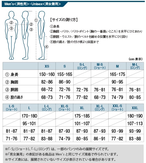 mont bell Superior Down 男款 圓領羽