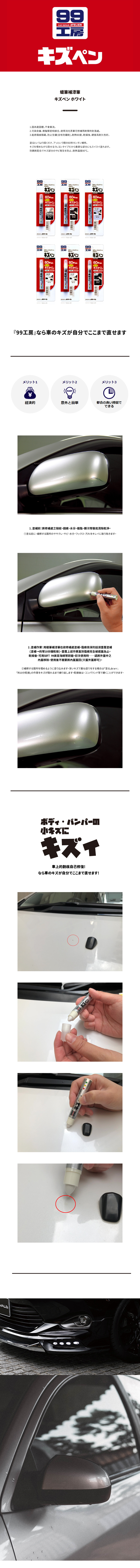 Cn65 Soft99 蠟筆補漆筆 日本製台吉化工60秒輕鬆修補防止生鏽 含有防鏽劑 修補裂痕鏽痕雨刷臂可用 Bubu車用品 Rakuten樂天市場