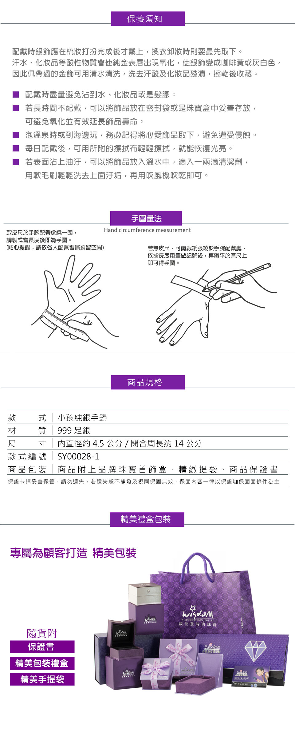 銀手鐲-銀手環-寶寶手環-手鐲推薦-彌月送禮-滿月禮