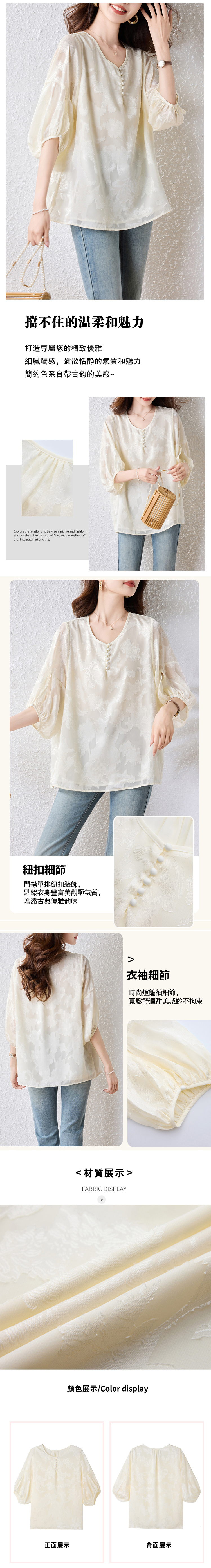 女短袖上衣