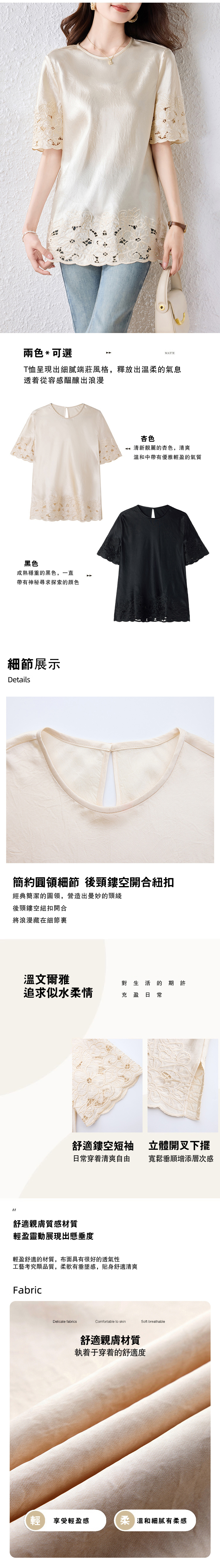 女短袖上衣