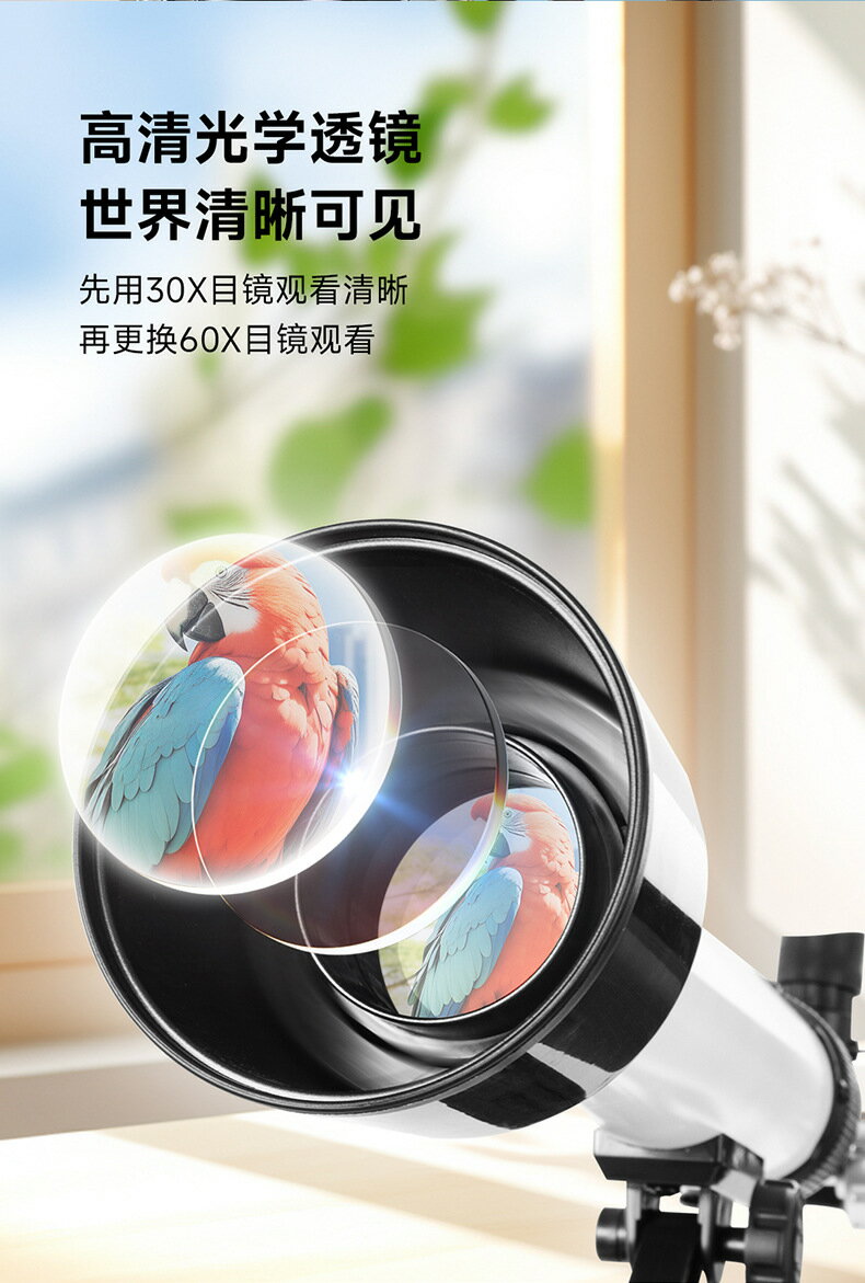 學優馬天文望遠鏡兒童觀星高畫質風景專業戶外尋星學生生日禮物玩 電子閱讀/學習 其他電子學習 5