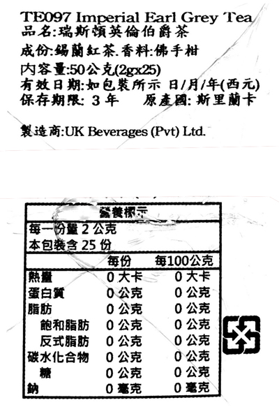 【豆嫂】斯里蘭卡沖泡 瑞斯頓 沖泡茶飲