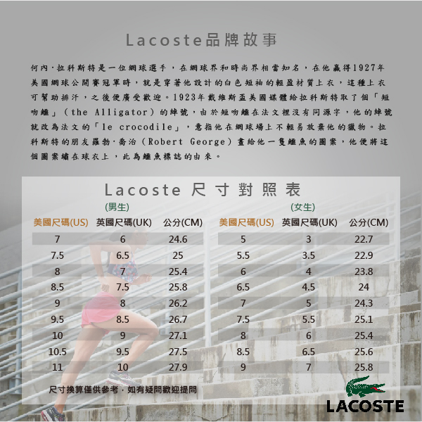 🔴Lacoste 法國鱷魚米綠麂皮皮革休閒運動鞋男款NO.B2267