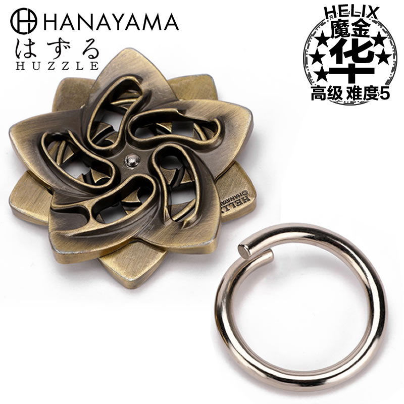 解密玩具HANAYAMA魔金智力動腦玩具華款Puzzle金屬解環成人挑戰禮物