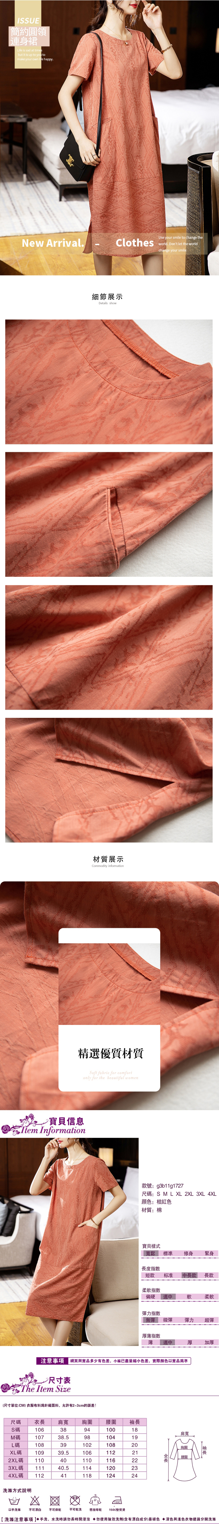 女短袖連身裙