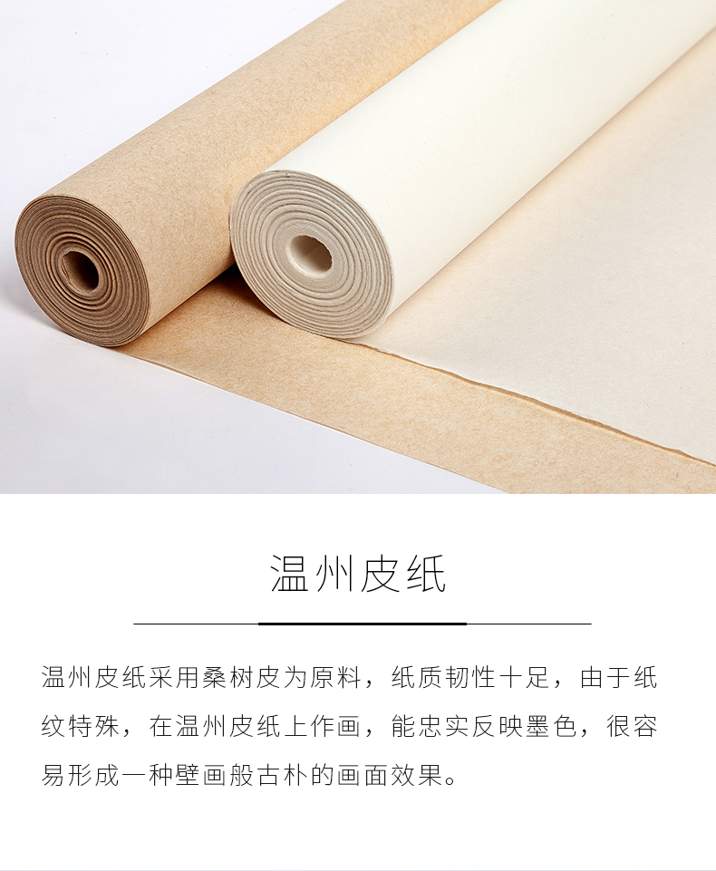 御寶閣溫州皮紙桑皮紙長卷宣紙桑樹裝裱紙三尺四尺六尺半生熟畫紙版畫