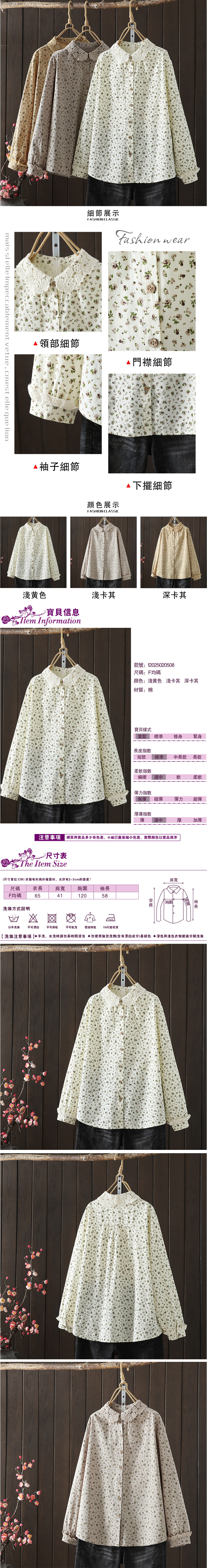女長袖襯衫