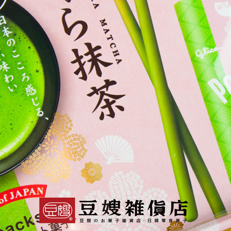 【豆嫂】日本零食 固力果 POCKY 櫻花抹茶風味餅乾棒(每包9入)(每入6支)