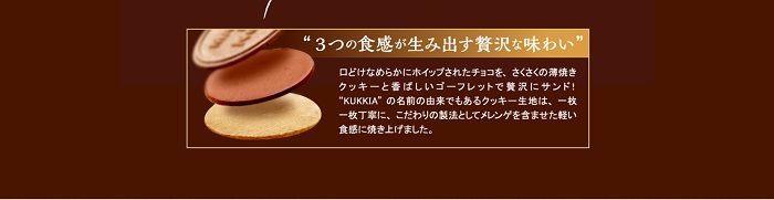 【豆嫂】日本零食 KUKKIA 紅帽子 巧克力法蘭酥(12枚入/多口味)