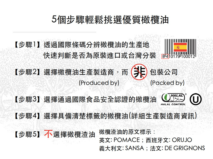 【豆嫂】西班牙調理油 百格仕 名廚嚴選冷壓橄欖油(1000ml)