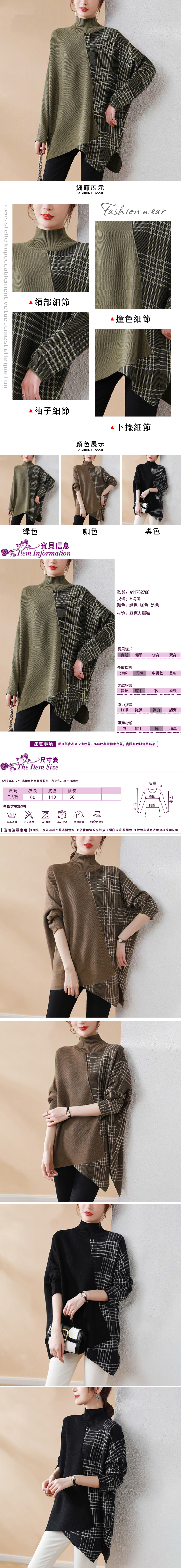 女長袖高領毛衣