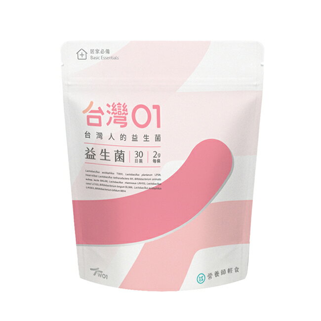 營養師輕食 台灣01益生菌 30條/包