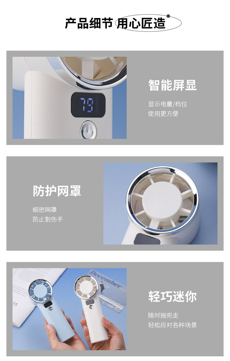 【喜挖】2025新款手持高速充電風扇US