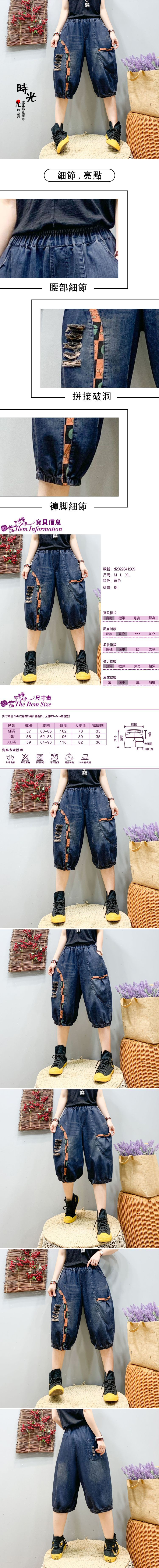 女牛仔六分褲