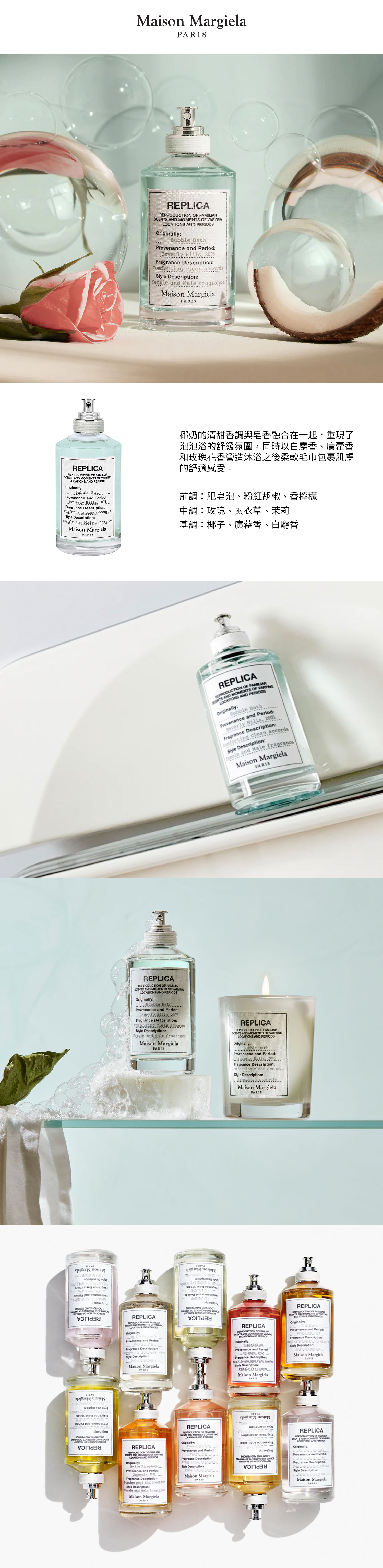 Maison Margiela REPLICA 泡泡浴淡香水100ml - PChome 24h購物